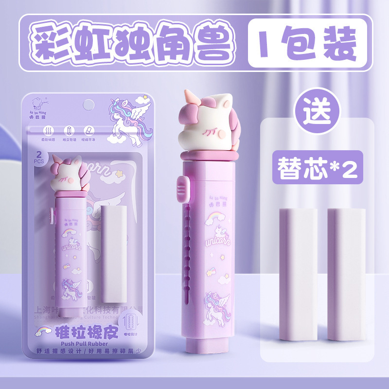 カバベアプッシュプル消しゴム小学生向け押し出し式消しゴム跡が残らない破片が出ない消しゴムかわいい漫画|undefined