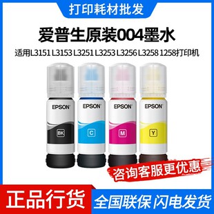 ��*��*��ԭ�b004īˮ�m��L3151/L3153/L3251/L3253/L3256/L3258��