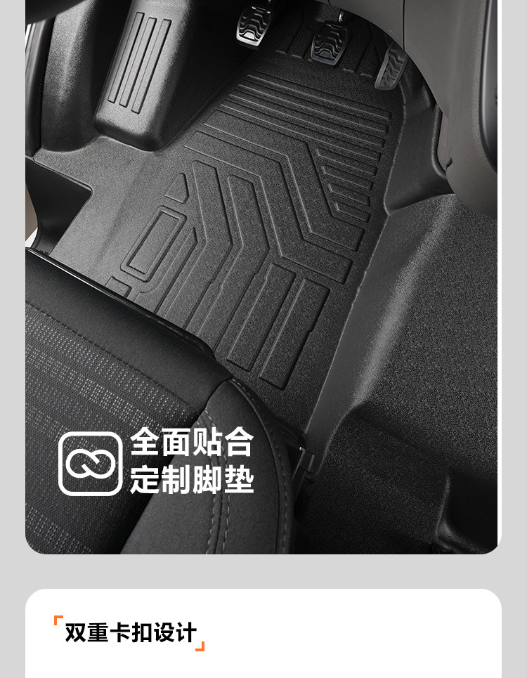 T8 Foot Mats for Jiangling Ford Transit 2024 Modified Accessories TPE