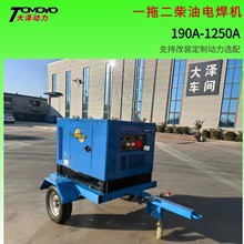 300A350A箱体式柴油发电电焊机 管道油田矿山出口 拖车 单三相