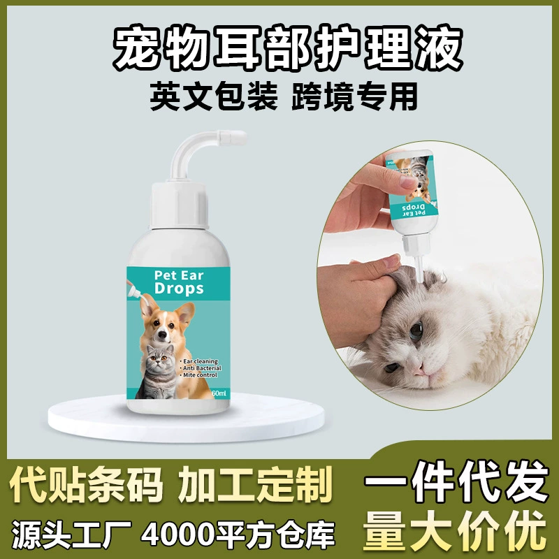 Трансграничная торговля Специально для домашних животных Ушные капли Домашние кошки Собаки Удаление ушных клещей