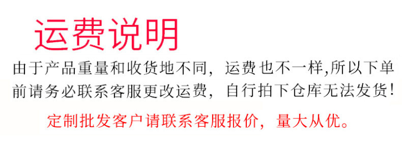 运费说明