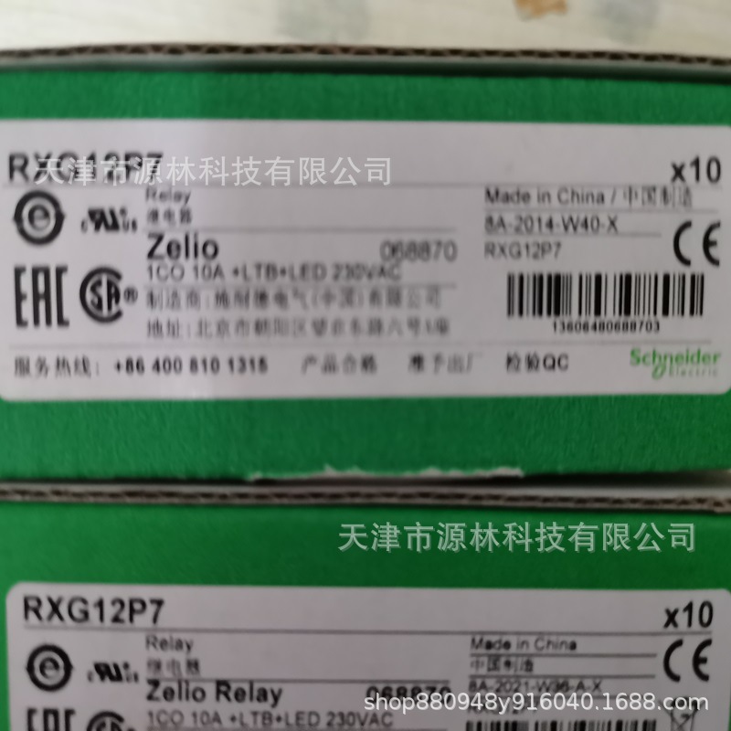 继电器 RXG12P7 RXG12BD RXG22M7 RXG21BD RXG22BD RXG22P7