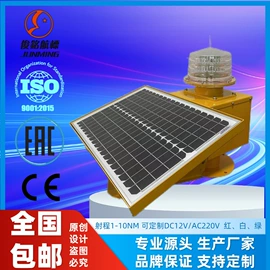 航空障碍灯;交通警示灯;其他交通安全