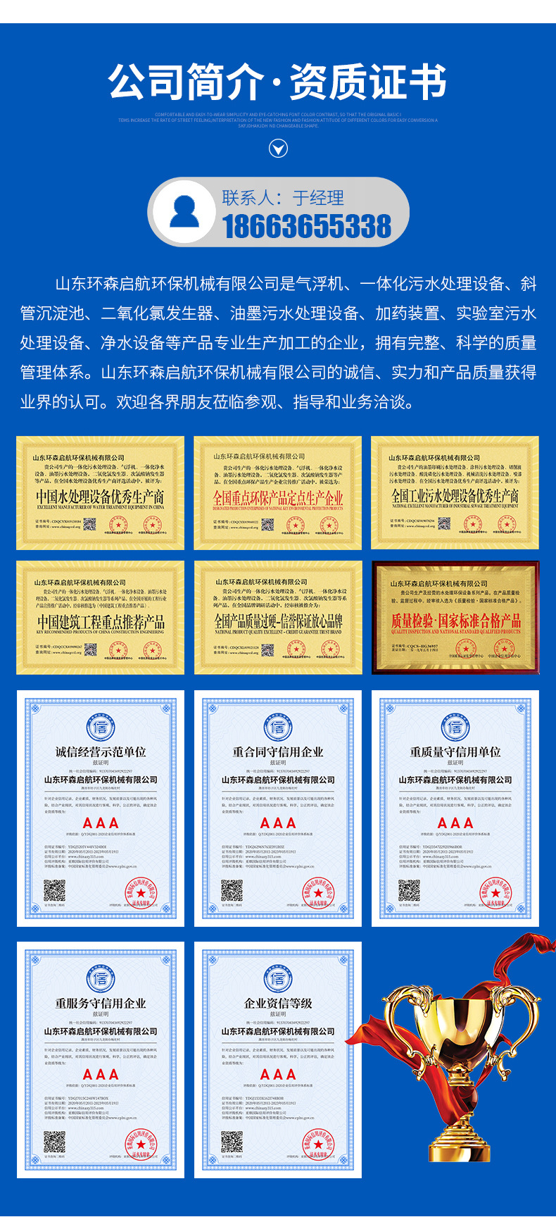 油墨污水处理设备详情(3)_05