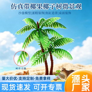 �羳��������Ҭ�Ә�ģ��ɳ�P΢���^�쾰�Gֲ�[��ˮ�����b�ˇƷ