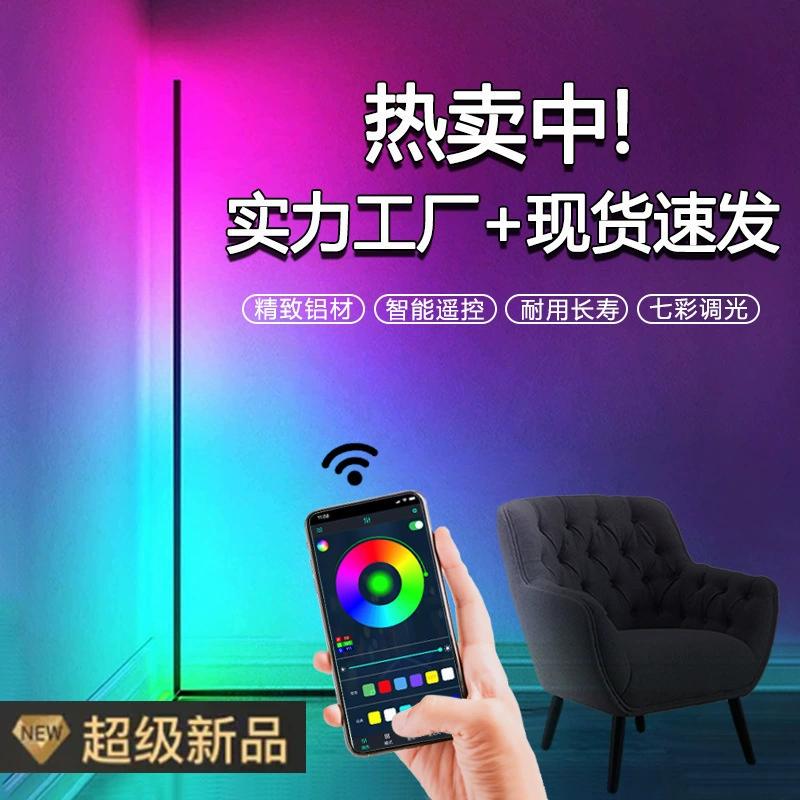 Трансграничное граффити Smart Light Light Светодиодный затемненный RGB-торшер для гостиной проекционный угловой свет