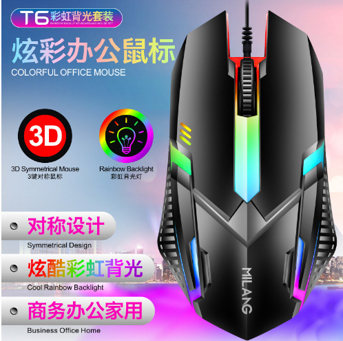 T6有線カラフル発光バックライトusbキーボードマウスセット機械手触りバックライトキーマウスセット|undefined