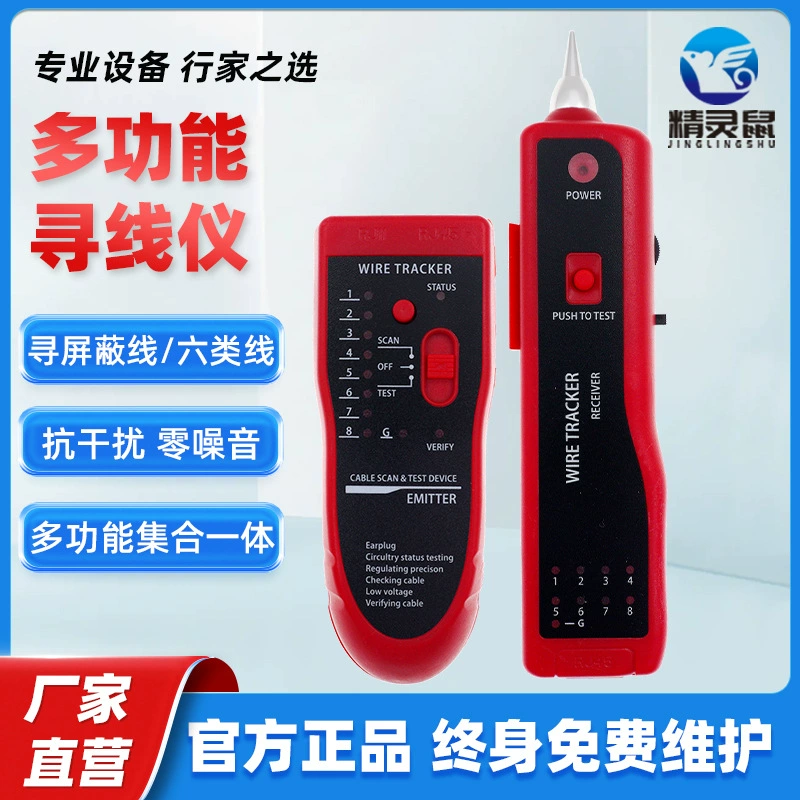 Сетевой охотник для крыс многофункциональный тестер сетевого кабеля POE анти-помехи патрульный детектор красный