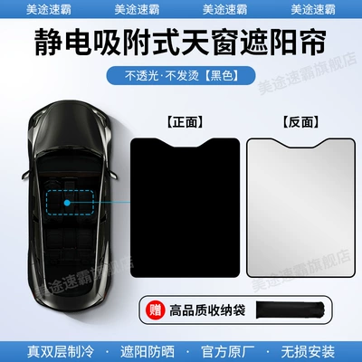 Sun Protection Sunshade, Sun shade - ordinary-pvc-original-car-gray-xpeng-m03-silica-gel-electrostatic-adsorption-type-black