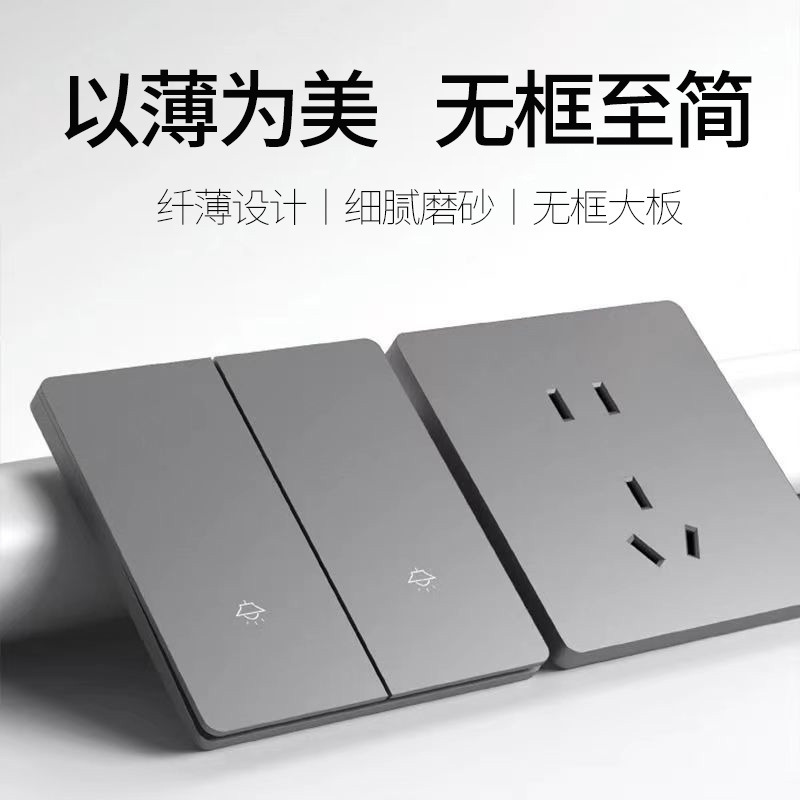 Grey Ultra-thin Skin Sense Switch Socket Panel Type 86 Household One Open Five Holes with Switch Double Control Wall Cream Wind Grey Ultra-thin Skin Sense Switch Socket Panel Type 86 Household One Open Five Holes with Switch Double Control Wall Cream Wind
