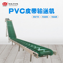 广东生产厂家皮带输送机定制 带裙边挡板皮带提升机