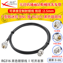 ��ɫRG316���L��F���D����BNC���l�B�Ӿ�F���D����BNC�̨�D�Ӿ�