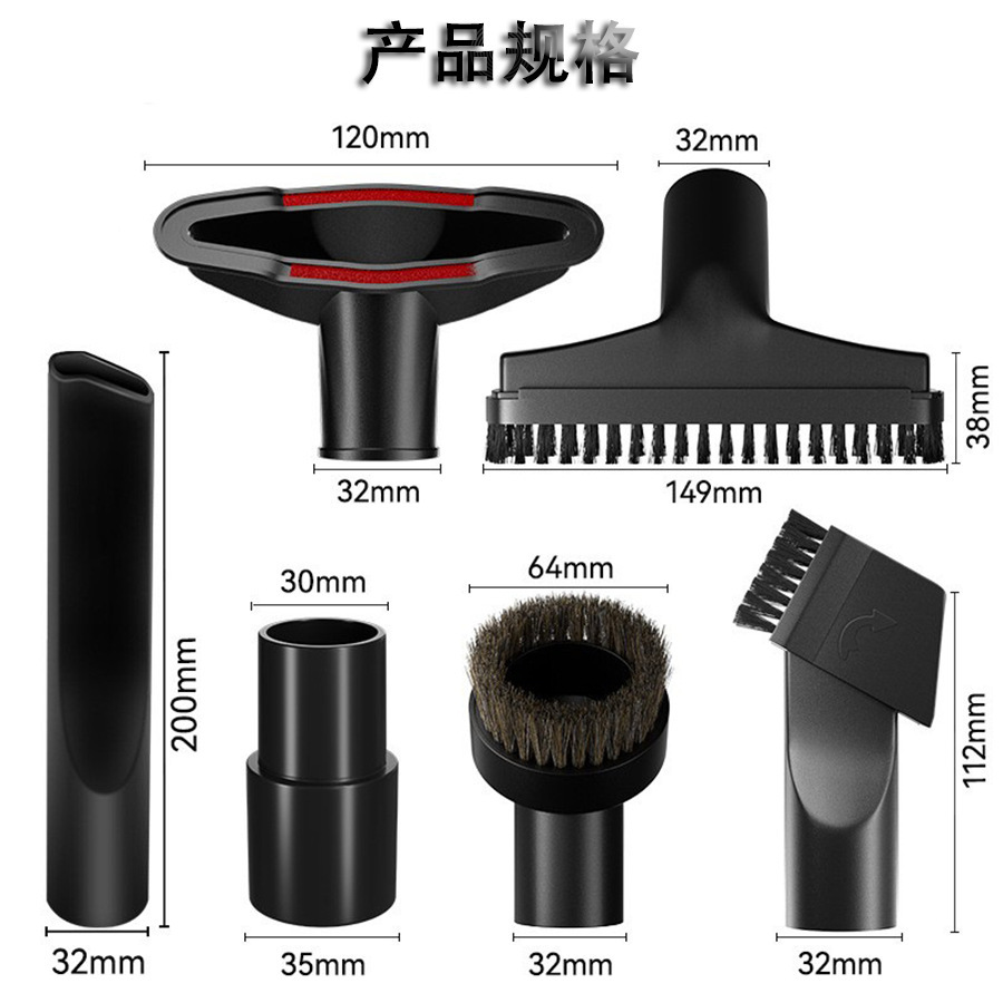 马毛6件套