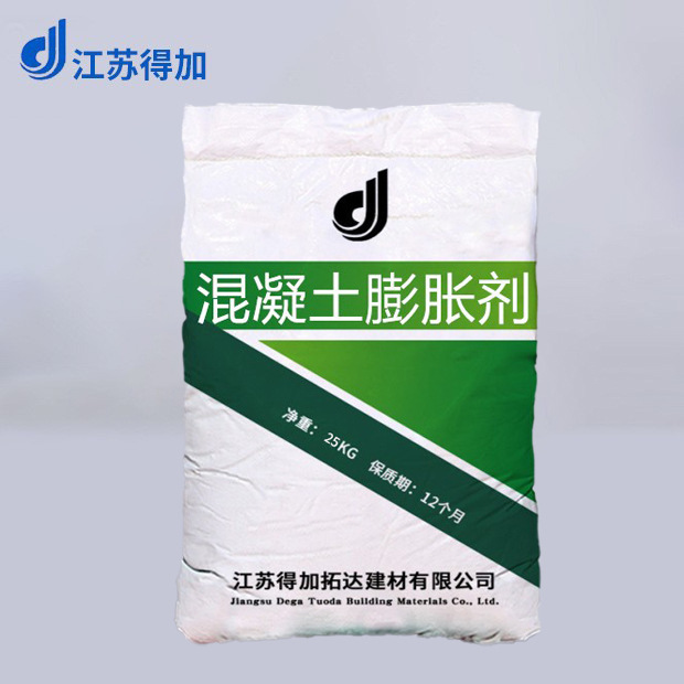 混凝土膨胀剂UEA补偿收缩防水抗裂AEA膨胀剂