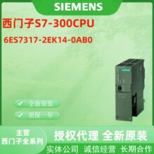 TS7-300CPU 6ES7317-2EK14-0AB0 CPU317-2PN/DP