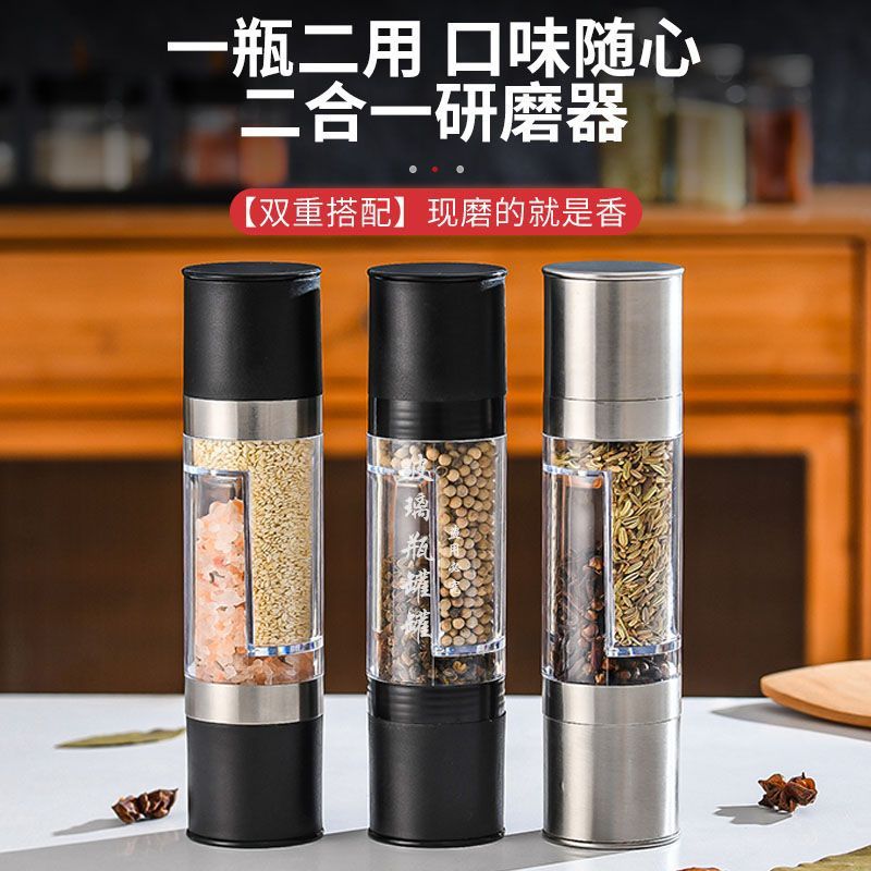 二合一双头研磨器不锈钢家用胡椒粒陶瓷芯手动厨房一瓶两用研磨瓶