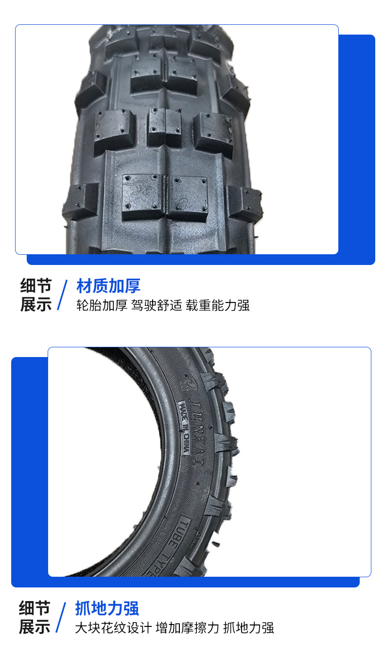 Off-Road Motorcycle Accessories Xiaogao Sai Deep Tooth 3-10inch Inner and Outer Tire Motorcycle Tire Junkai