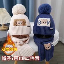 儿童帽子围巾套装秋冬季男童2025新款毛线帽宝宝大帽檐女童男孩