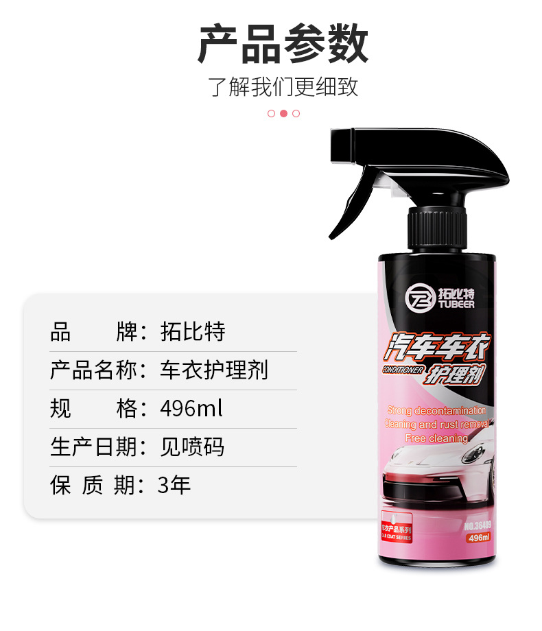 Car invisible car clothing curing agent color change film maintenance liquid car clothing maintenance anti-aging car clothing installation liquid wholesale