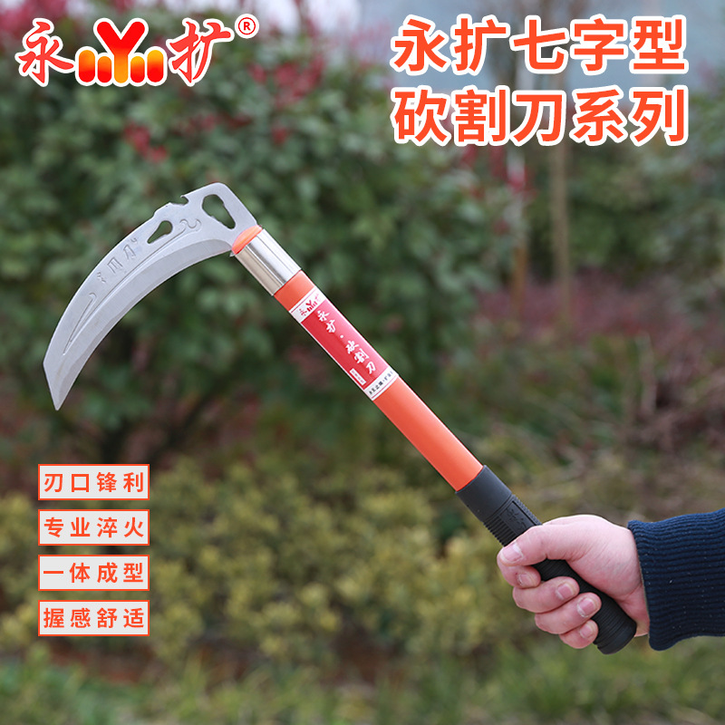 永扩砍割两用刀镰刀柴刀农用刀具家用割草刀户外开山刀长柄镰刀