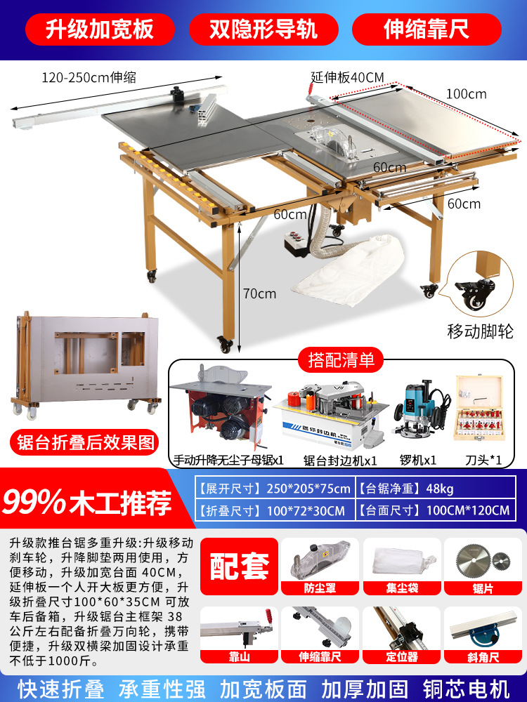 넓어진 조리대 정밀 모델 + 먼지 없는 이중 톱 + 엣지 밴딩 머신 + 공 머신 + 커터 헤드