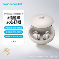 Shengkuo Sleep A20 スリープヘッドフォン ワイヤレス Bluetooth インイヤー非圧迫耳ノイズリダクション遮音耳栓 公式リリース