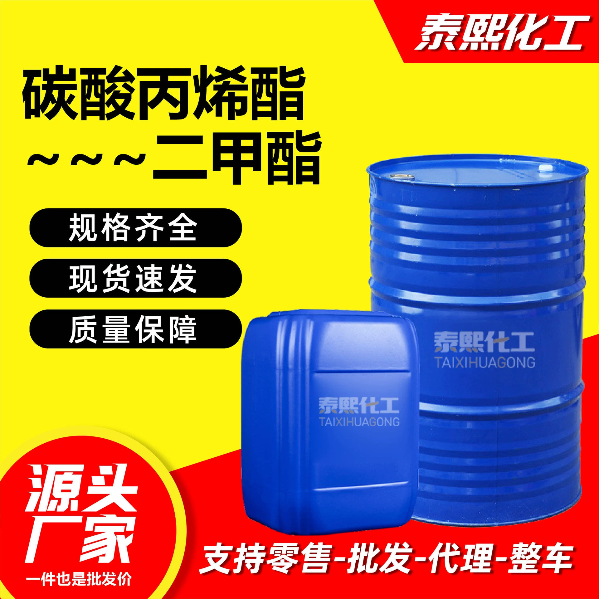 Производители высокого содержания карбоната акрилата промышленного класса