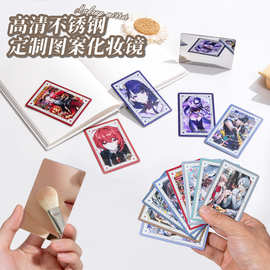 动漫周边定制应援物料镜子定制不锈钢镜子小镜子定制镜子定制来图