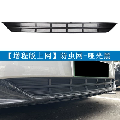 Tank Protection Net, Snap-On Installation, Automobile anti-insect net - extended-range-version-matte-black-internet-access-24-models-dongfeng-yipai-ep-007-snap-on-installation-without-disassembly