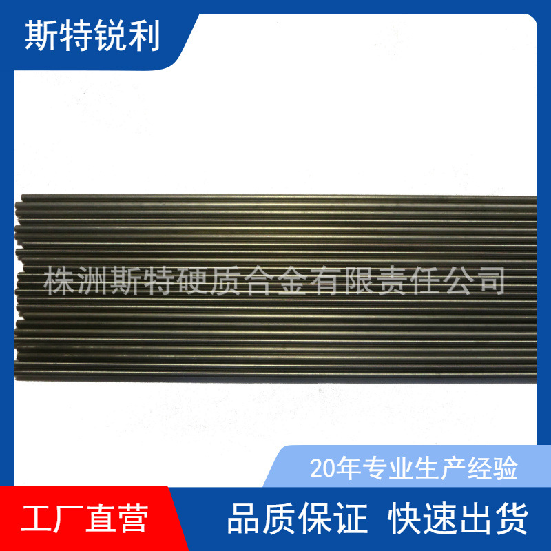 钨钢圆棒  钨钢铣刀 合金打孔针 钨钢针 钨钢精磨棒
