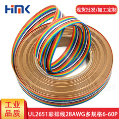 在庫あり カラーケーブル UL2651 純正規格 28AWG 全巻61M 1.27MM 2.54FC6P-64Pカラーケーブル付き