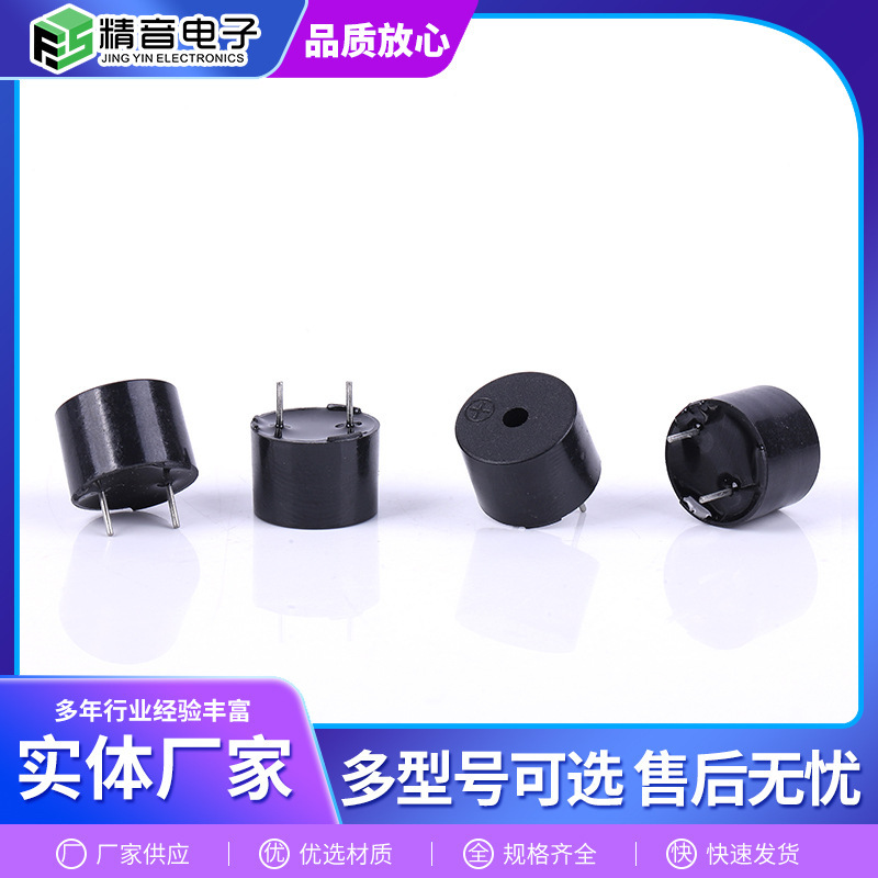 電磁式受動ブザーHN-1206-2.4K針付き汎用ブザー電磁式|undefined