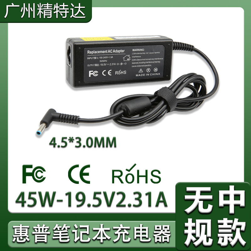 45W Monitor Is Suitable for Hp Power Adapter Portable 19.5V2.31A Laptop Charger