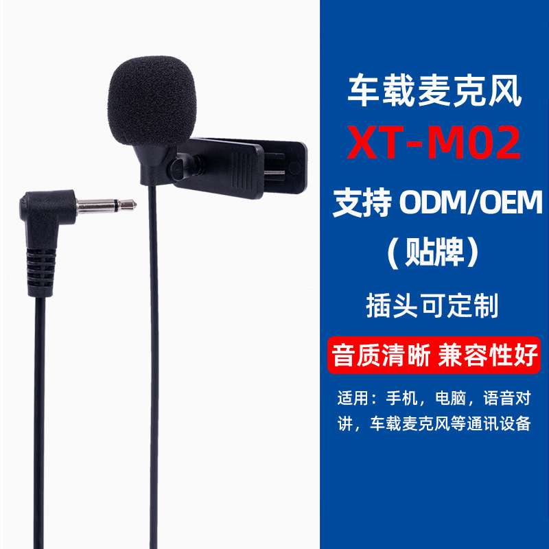 厂家定 制车载领夹式麦克风 户外专用麦克风 扩音器高清咪麦