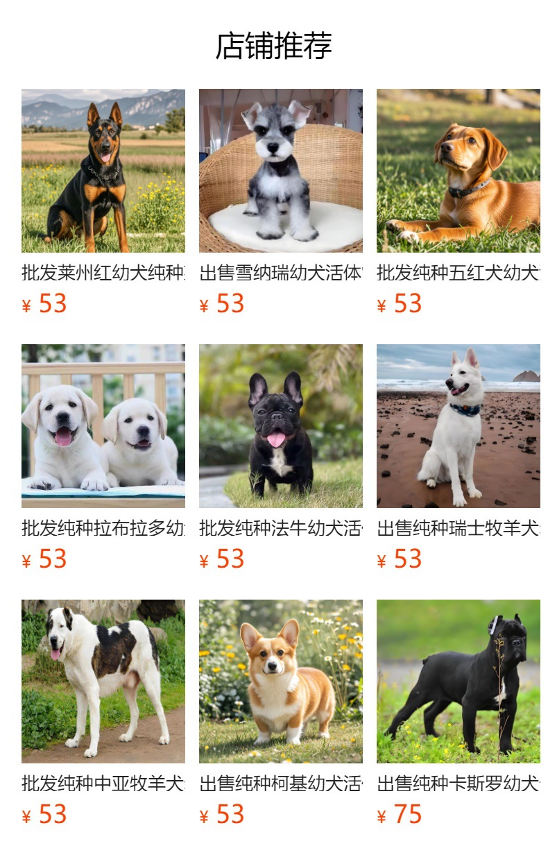 预览状态下无法点击,发布后,可点击跳转到对应的商品页面