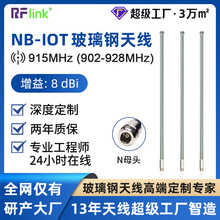 Sֱ쾀915MHz쾀NB-IOTWͨŸ沣쾀