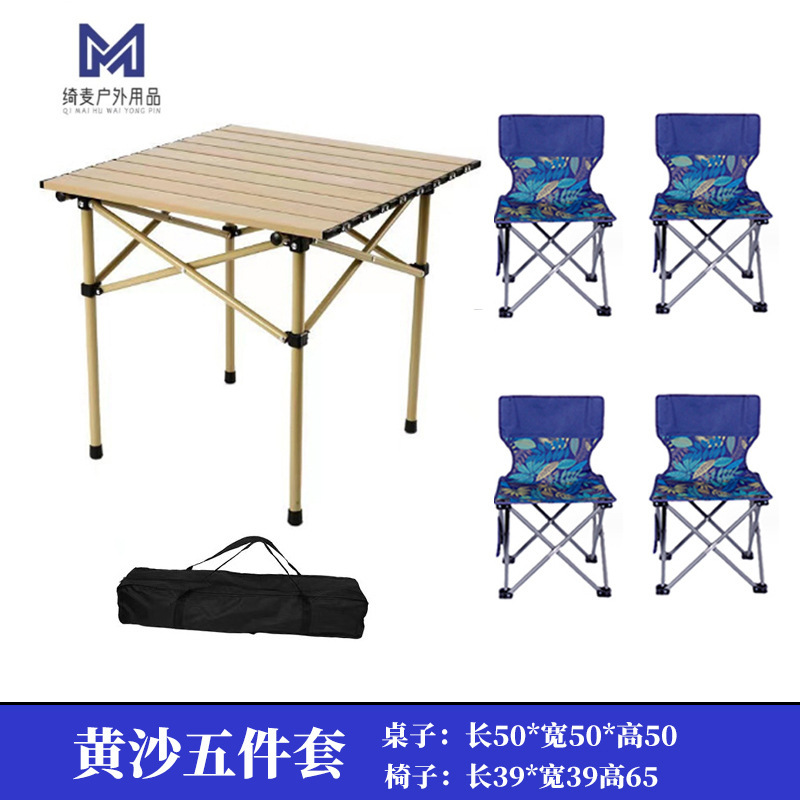 户外折叠桌椅套装露营折叠椅摆摊折叠桌子便携野营小马扎蛋卷桌|undefined