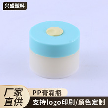 加工定 制宝宝面霜膏霜盒100g面霜盒PP圆盒护手霜瓶双层眼霜膏瓶