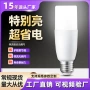家用恒流无频闪柱形灯泡