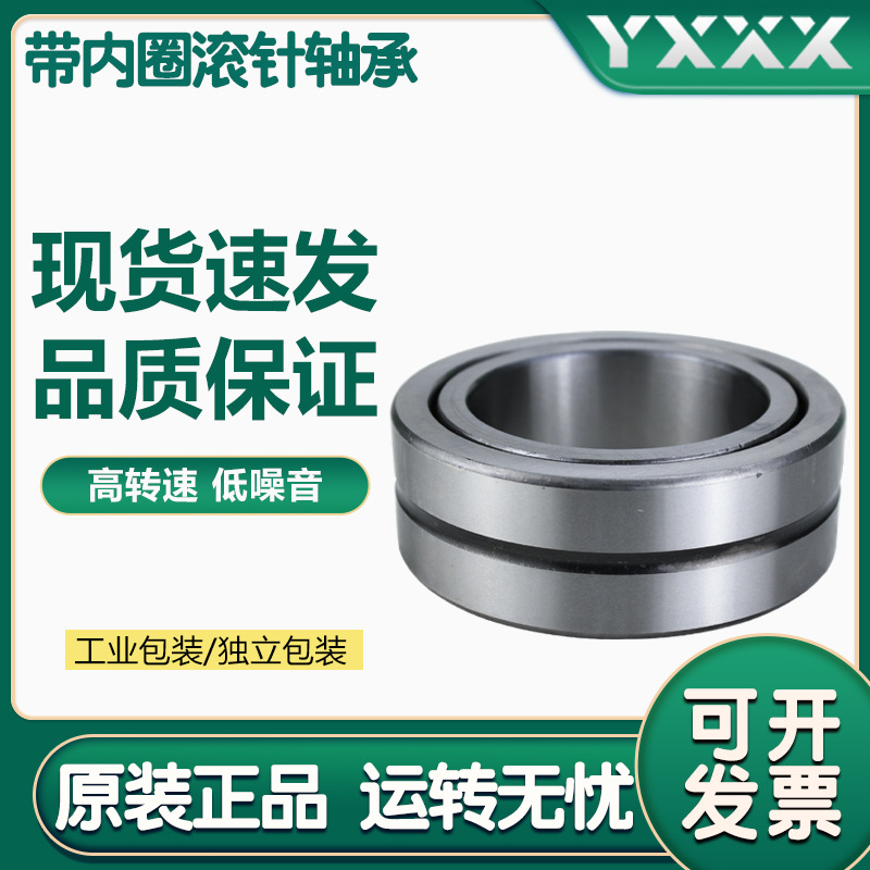 轴承厂家直供 NAV4006 NAV4007 NAV4008 冲压滚针轴承