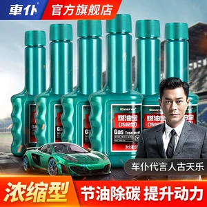 Car Servant Fuel Treasure Carbon Removal Concentrated Gasoline Fuel Additive Fuel Saving Treasure Gasoline Car Add 6 Bottled Fuel
