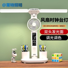 ファン目の保護テーブルランプ研究十分な明るい充電式ベッドサイドランプ LED 寝室ランプデスク読書折りたたみペンホルダーランプ