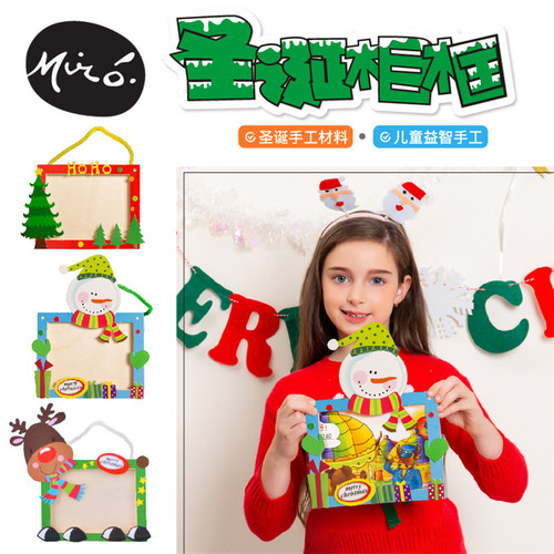 Christmas handmade diy wooden creative photo frame making kindergarten children's small gift material decoration wholesale