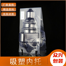 pvc吸塑罩透明内衬pet对折内托泡壳包装免费设计灯泡罩高透