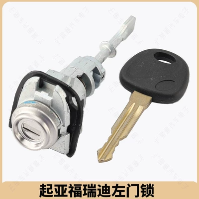 Kia Freddy Door Lock Car Door Lock Cylinder Left Front Door Lock Main Door Door Lock Cylinder Freddy Car Lock (Avtomobil qapı kilidi silindrləri)
