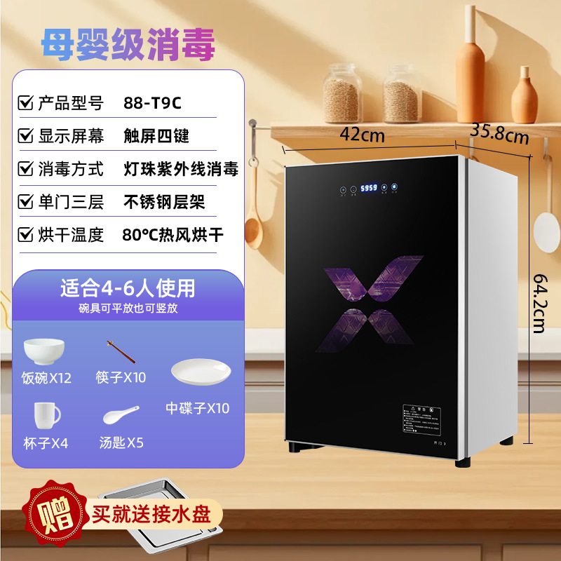 Mercury-Free Lamp Bead Uv Disinfection Cabinet Household Small Desktop Drain-Free Tableware Cupboard Drying Two-Star
