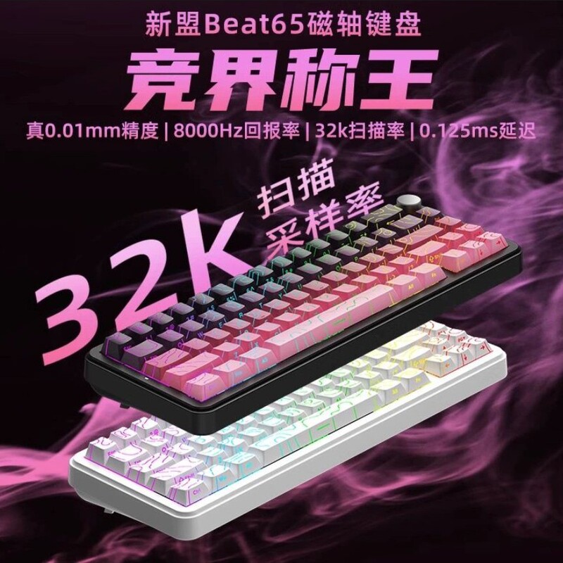 Xinmeng Beat65 magnetic axis mechanical keyboard wired customized side engraved contour aluminum alloy RT electronic games