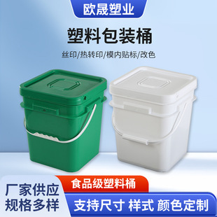 Square Bucket Cat Food Dog Food Powder Bucket Daily Chemical Bucket White Storage Bucket with Lid Square Satchel Bucket 1L-25L Glue Bucket
