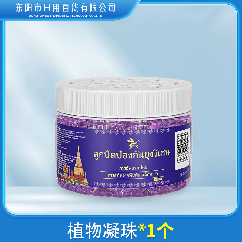 香茅凝珠卧佛凝珠植物精华夏季香薰升级版新款艾叶草香茅凝胶凝珠|undefined